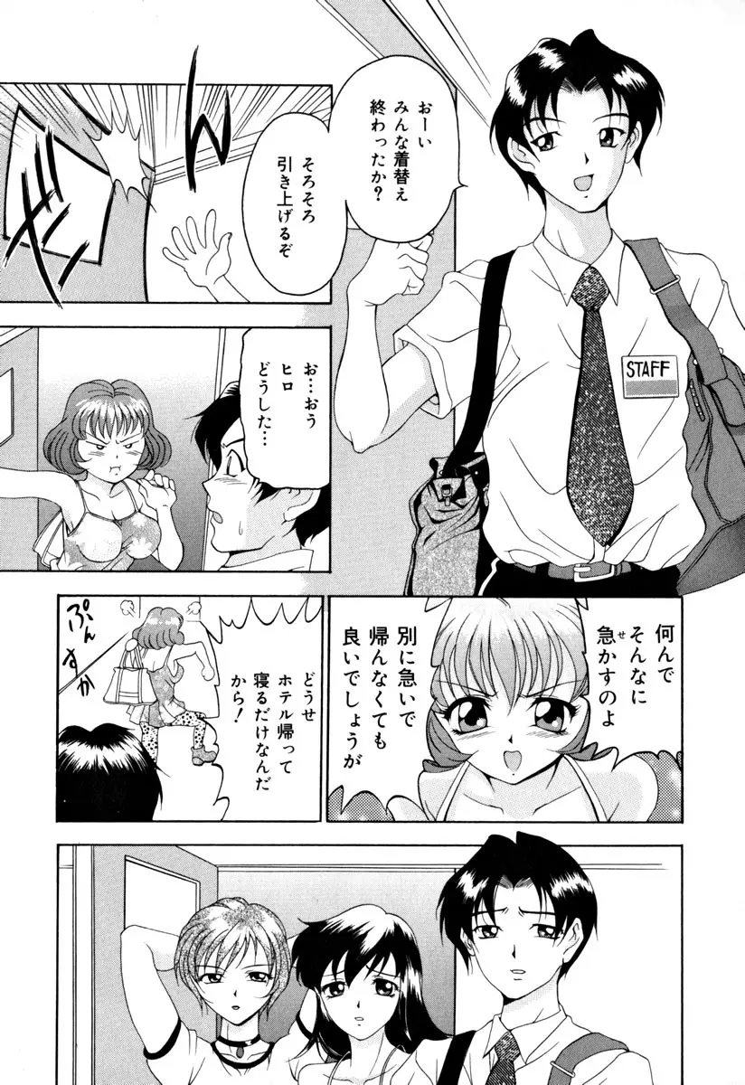 淑女凌辱 139ページ