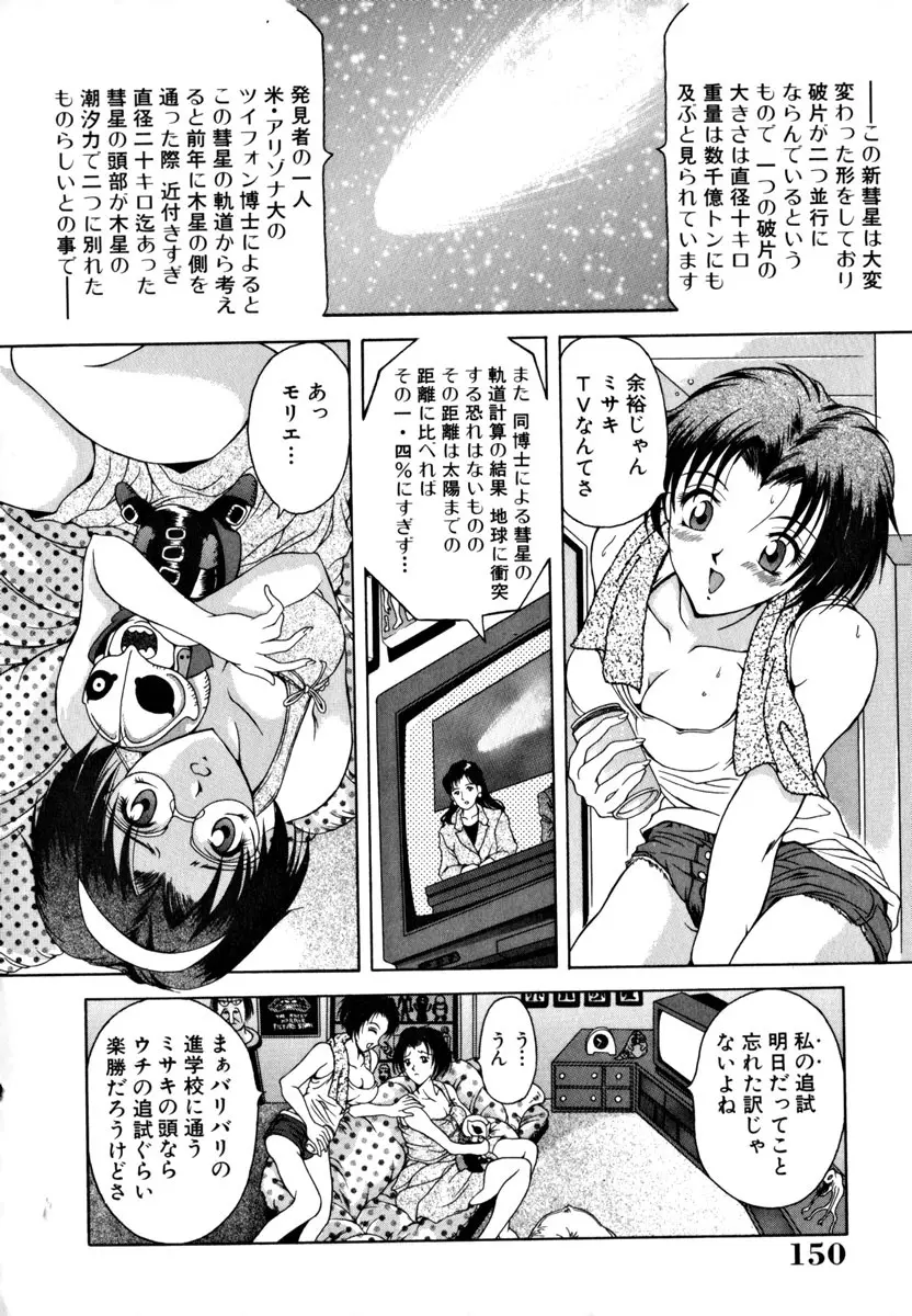 淑女凌辱 152ページ