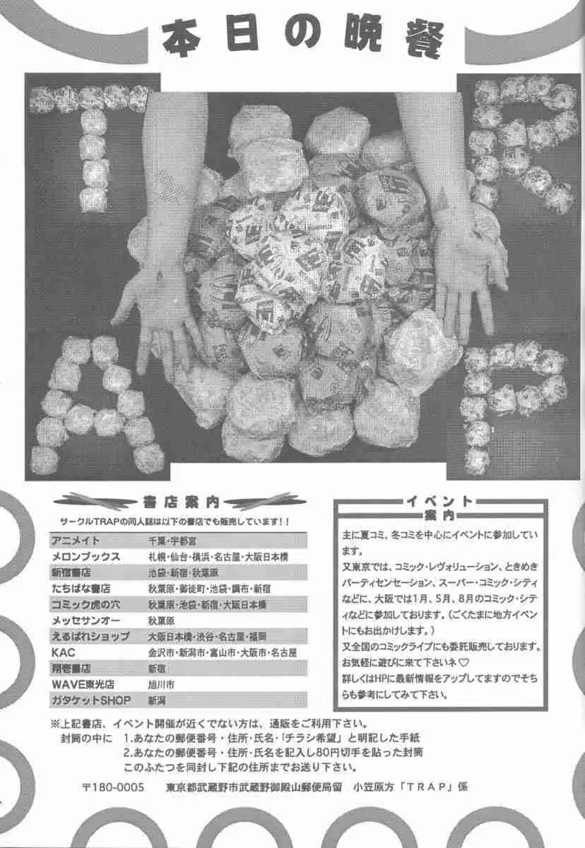 四面楚歌 9 32ページ