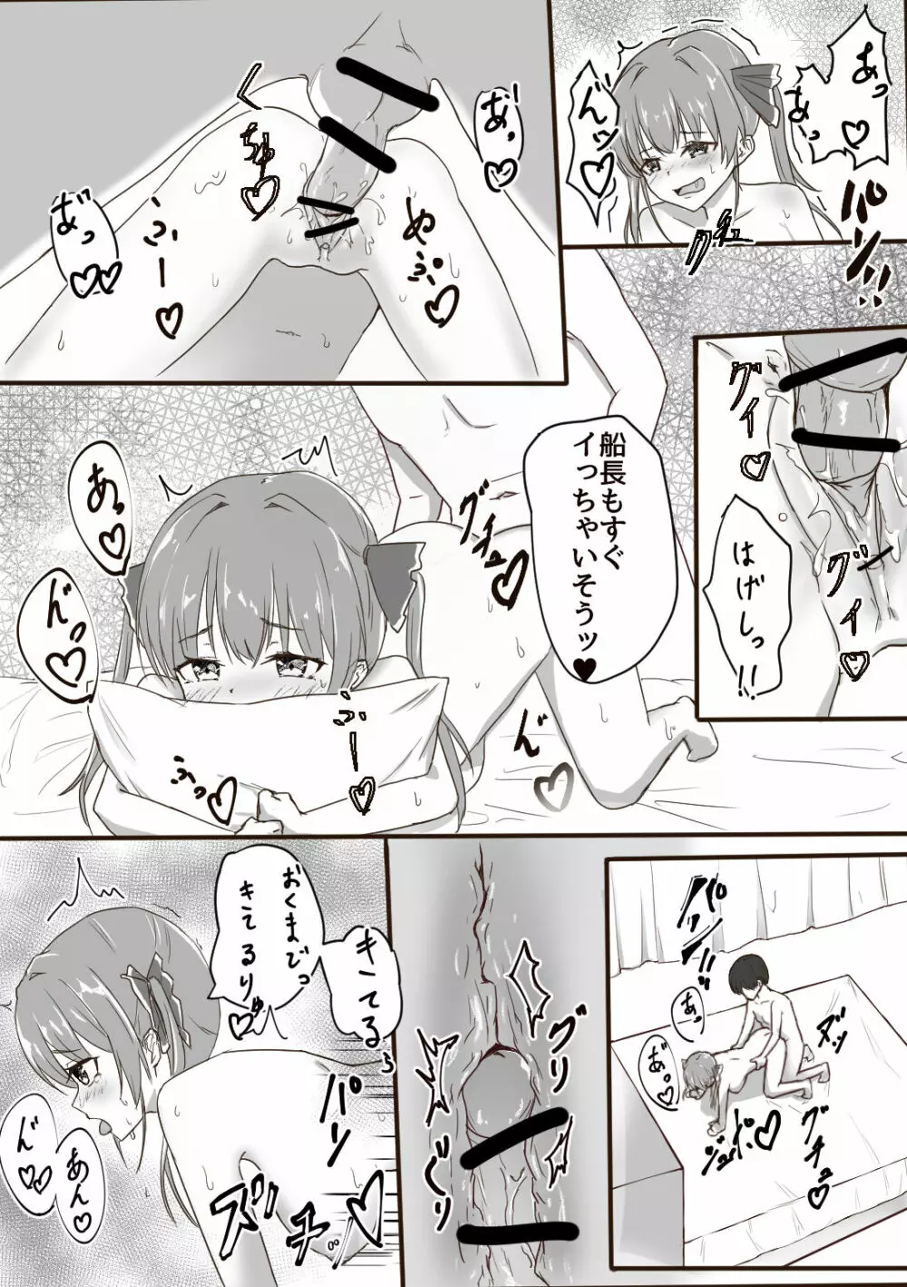 宝鐘マリン R18漫画 4ページ