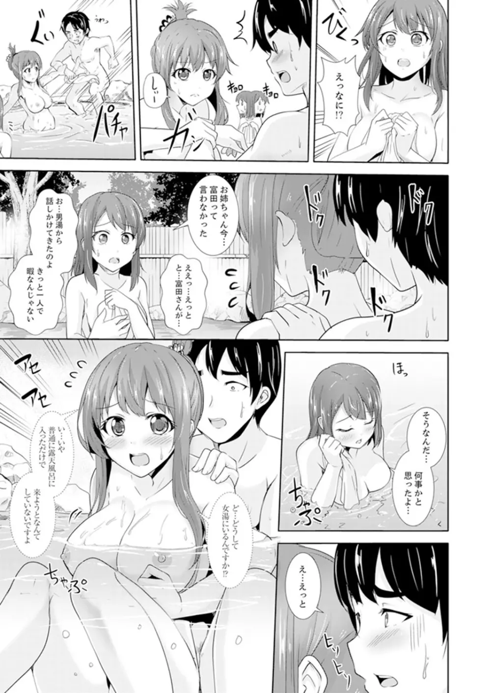 全裸のお隣さんが俺のベッドで熟睡中。泥酔してても感じてるッ！【完全版】 123ページ