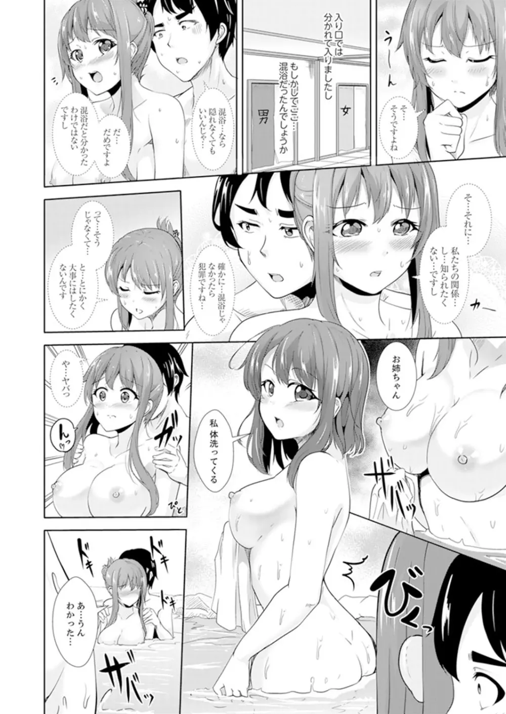 全裸のお隣さんが俺のベッドで熟睡中。泥酔してても感じてるッ！【完全版】 124ページ