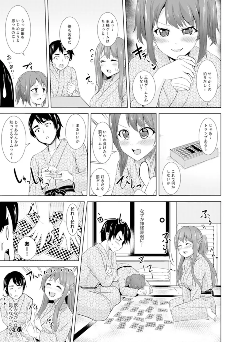 全裸のお隣さんが俺のベッドで熟睡中。泥酔してても感じてるッ！【完全版】 143ページ