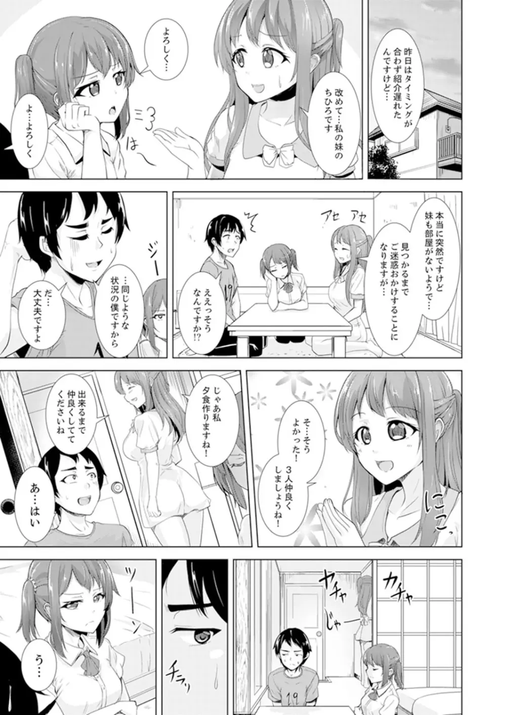 全裸のお隣さんが俺のベッドで熟睡中。泥酔してても感じてるッ！【完全版】 63ページ