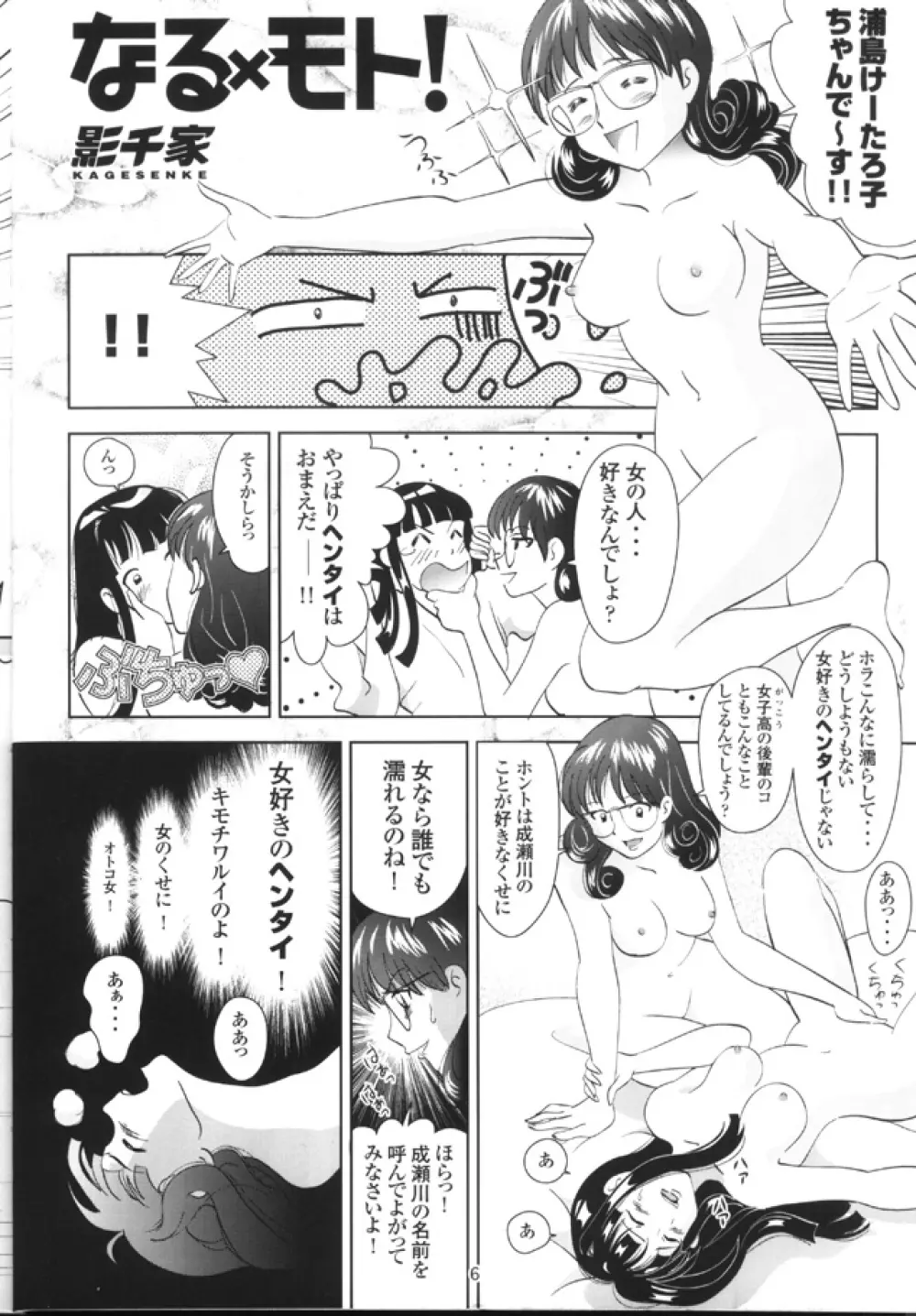 ひな女通信 5ページ