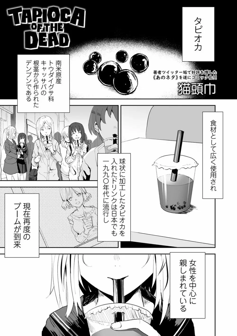 リョナキング vol.6 57ページ