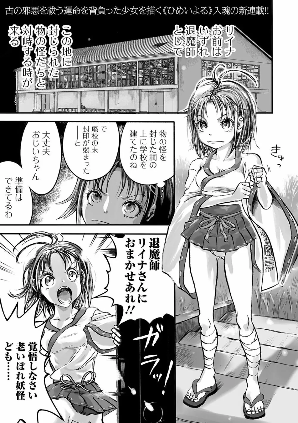 リョナキング vol.6 75ページ