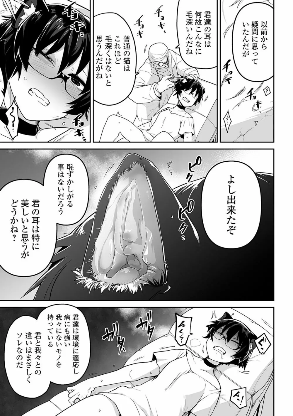 リョナキング vol.8 21ページ