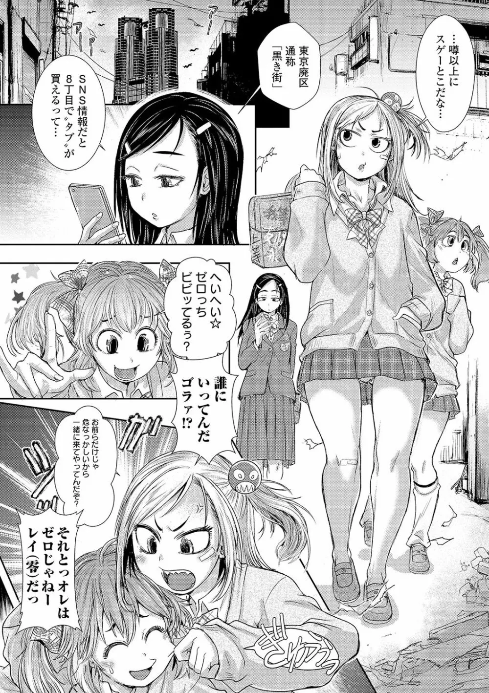 リョナキング vol.8 30ページ