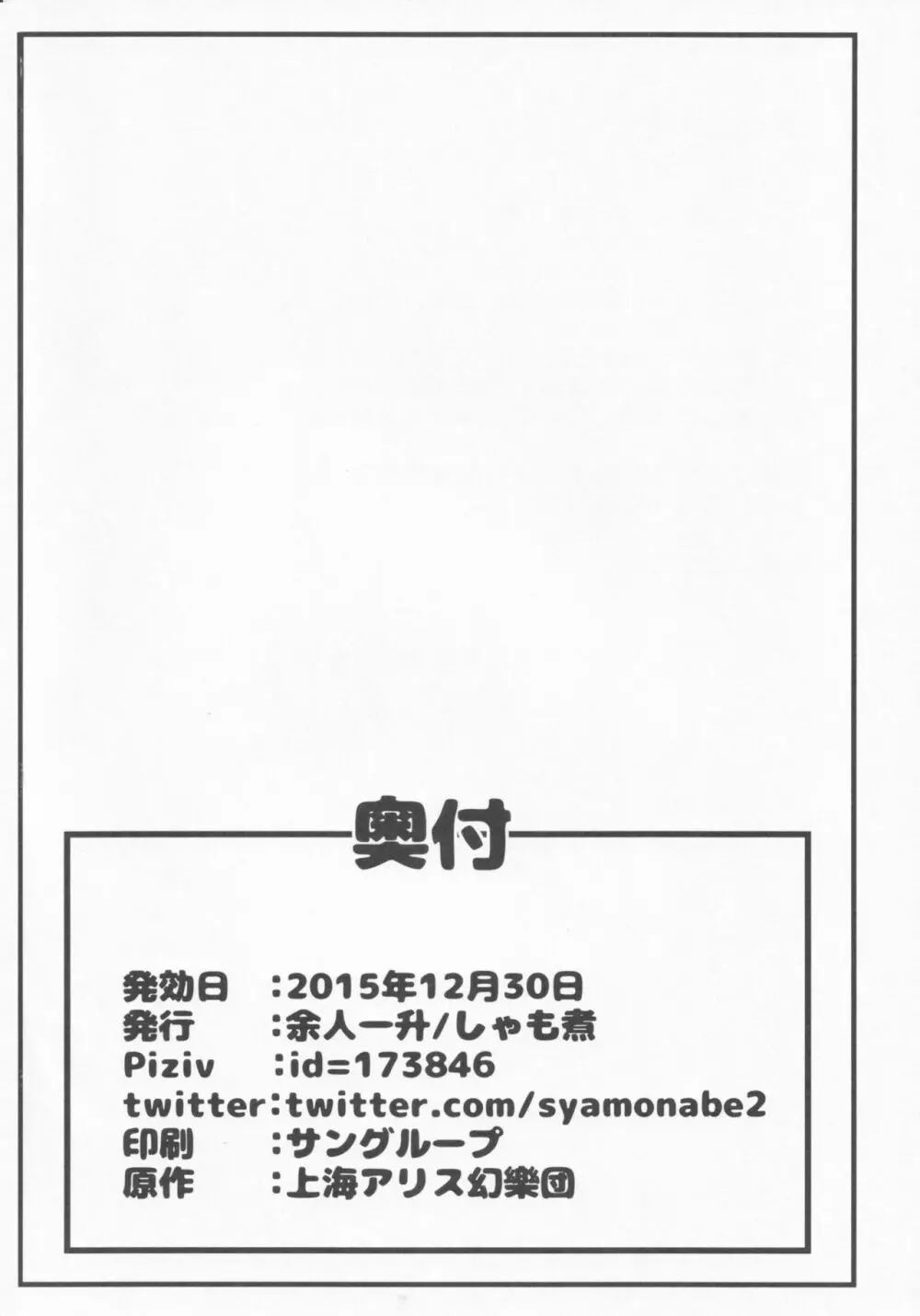 ルーミア経験+2 13ページ