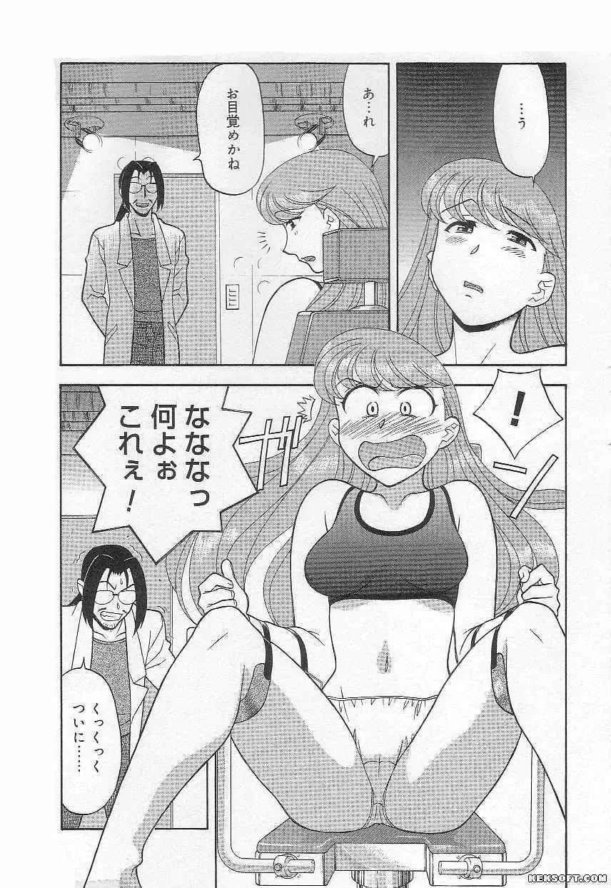 ママと呼ばないで 89ページ