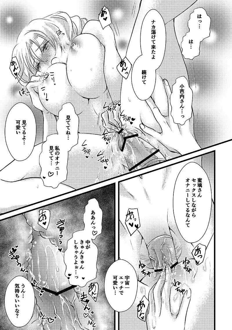 現パロおばみつ漫画 4ページ