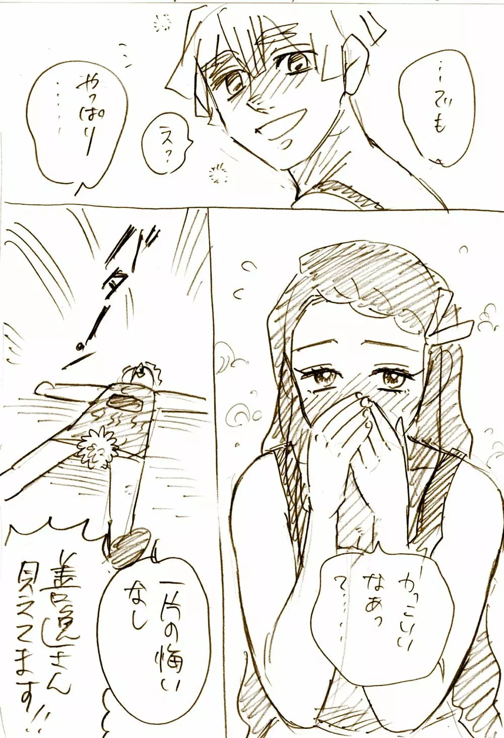 ぜんねずR18 18ページ