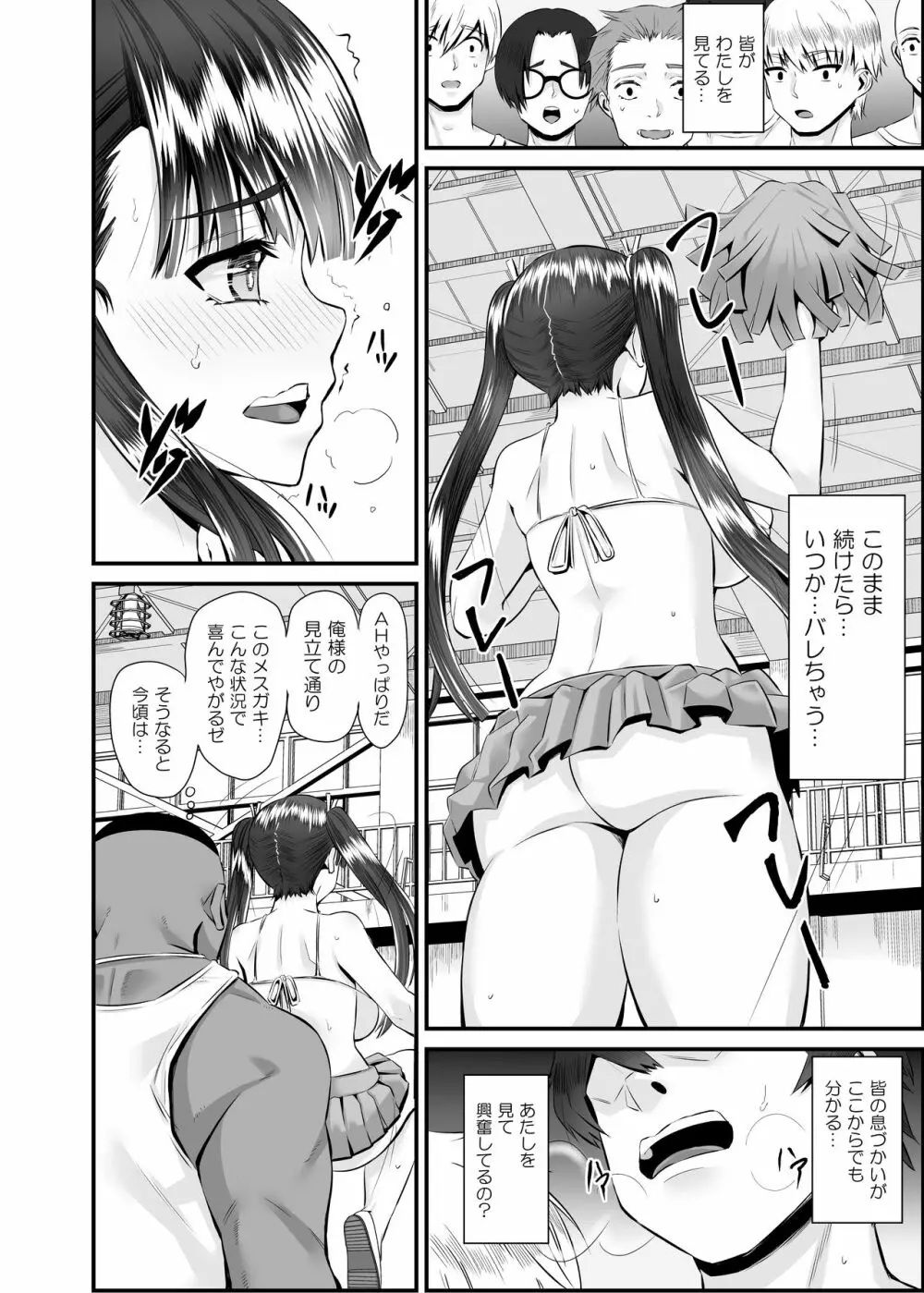 アントニー先生の寝取らレッスン 制服少女～千花～ 55ページ