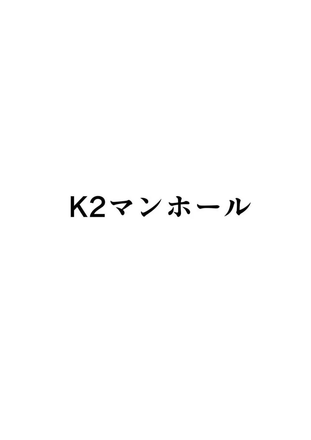 日本昔クソ話 32ページ