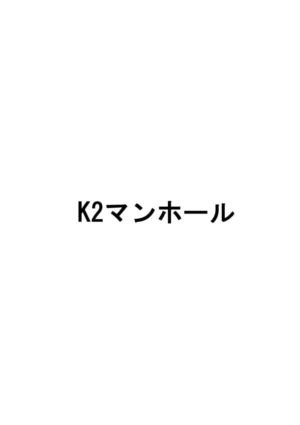 日本昔クソ話弐 34ページ