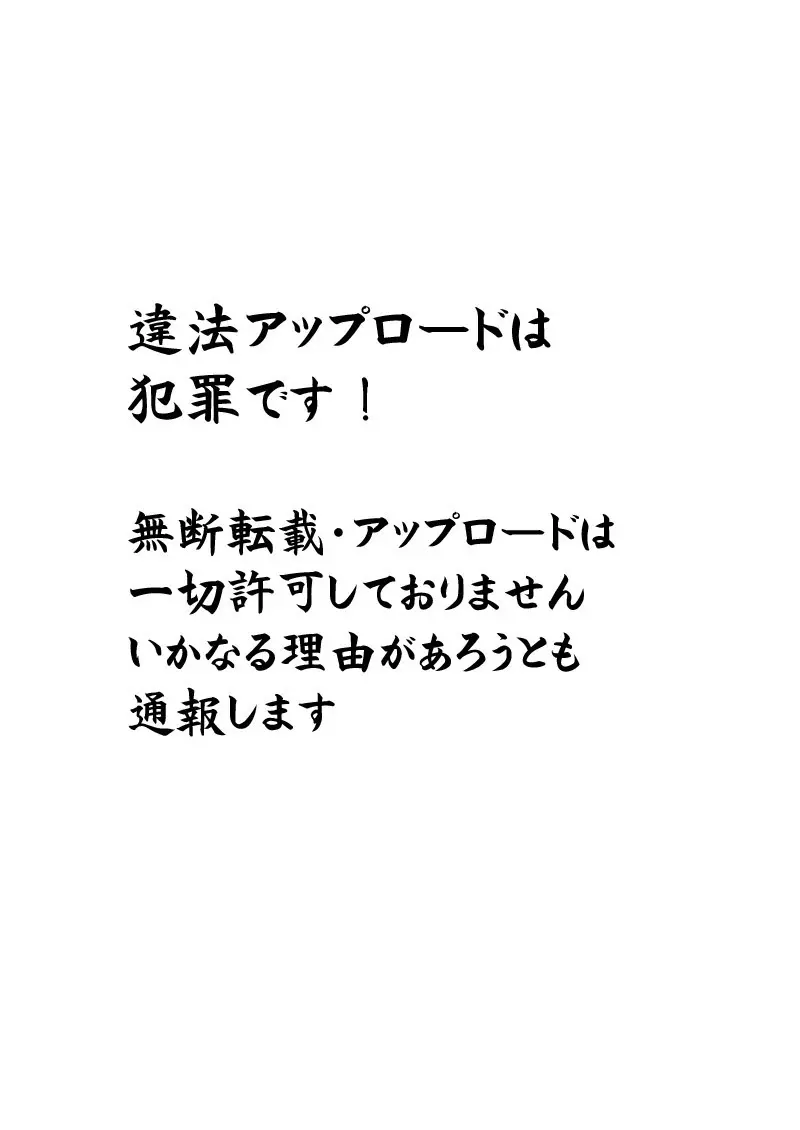 [ねことはと (鳩矢豆七)] 憧れの女性(せんせい)は痴漢電車で調教済みでした1 [DL版] 2ページ