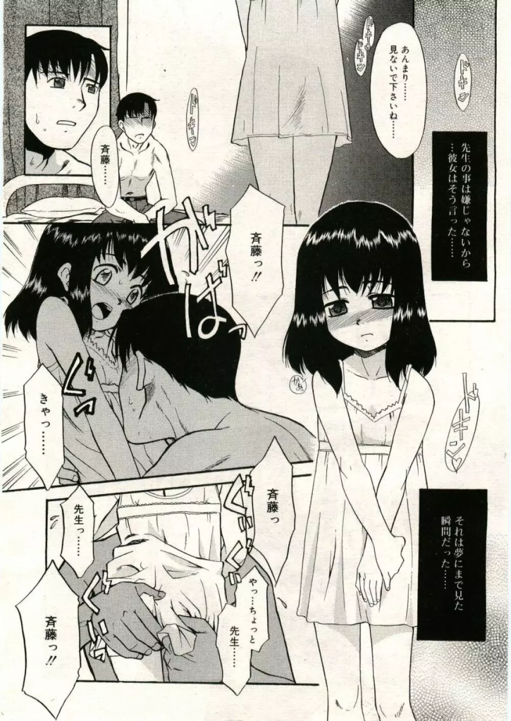 COMIC RiN 2005年5月号 vol.5 184ページ