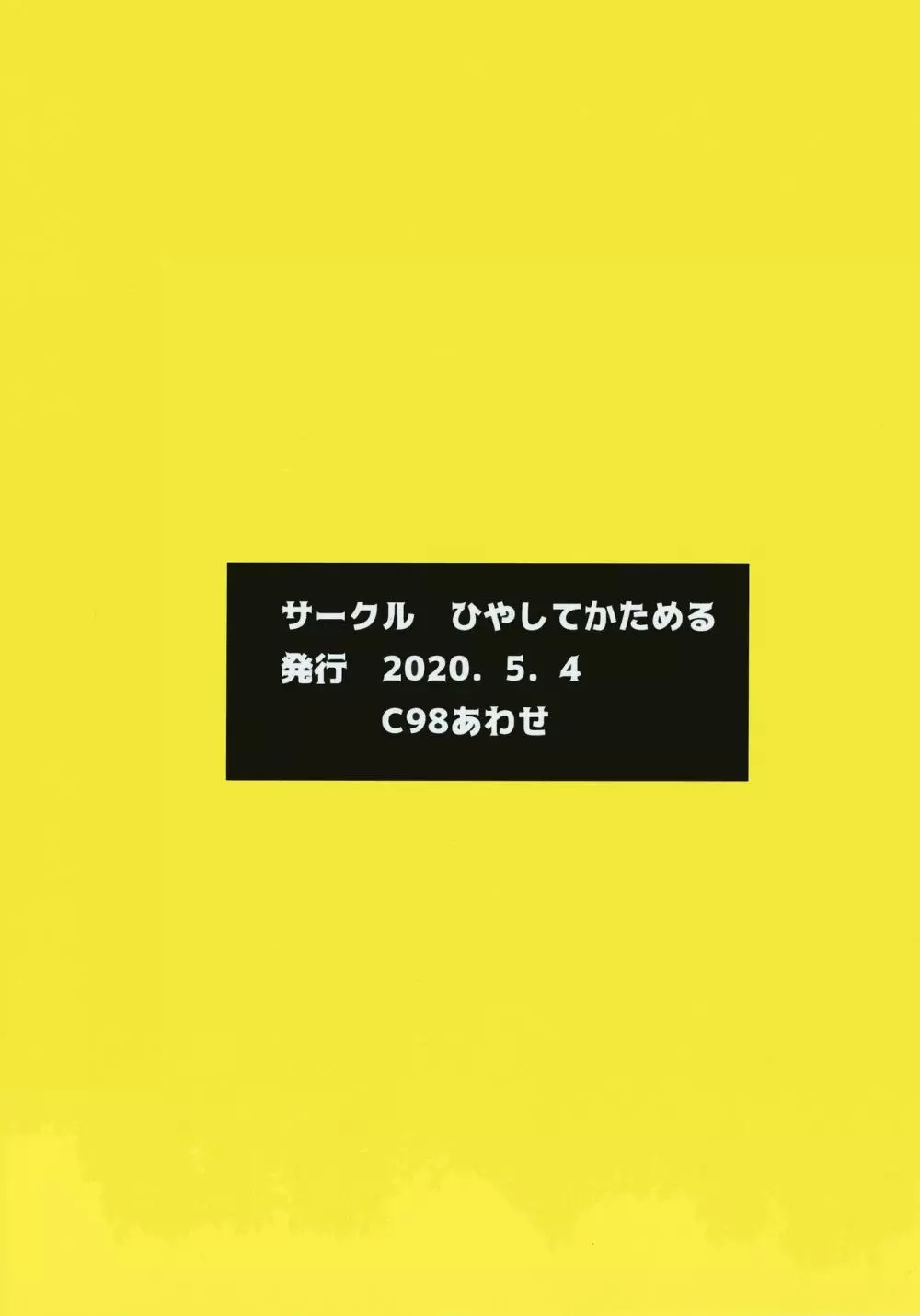 陰キャ先輩がふたなり美少女ギャル後輩のオナホになる話 34ページ