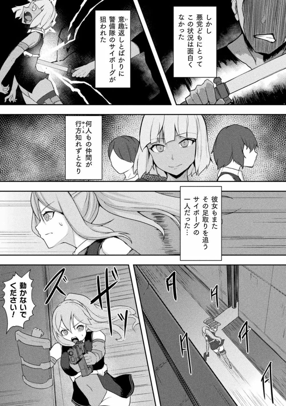 くっ殺ヒロインズ Vol.6 29ページ