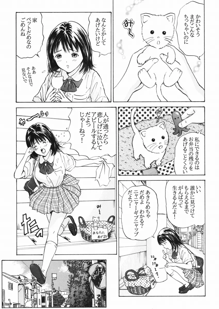 ふつうじゃない はじめて 7ページ