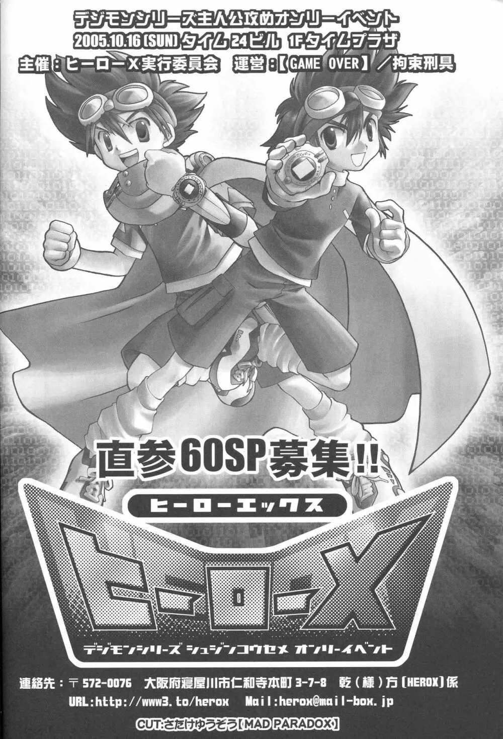 きずなのかけら。 1999年9月 27ページ