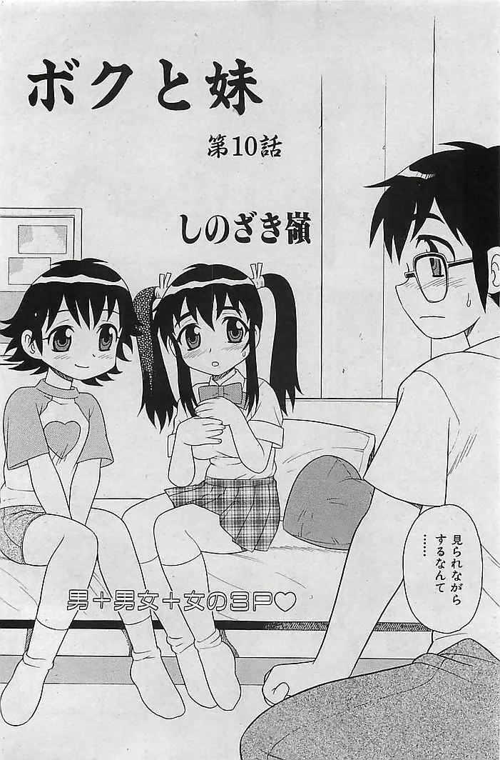 COMIC 曼天 Vol.38 2004年12月 136ページ