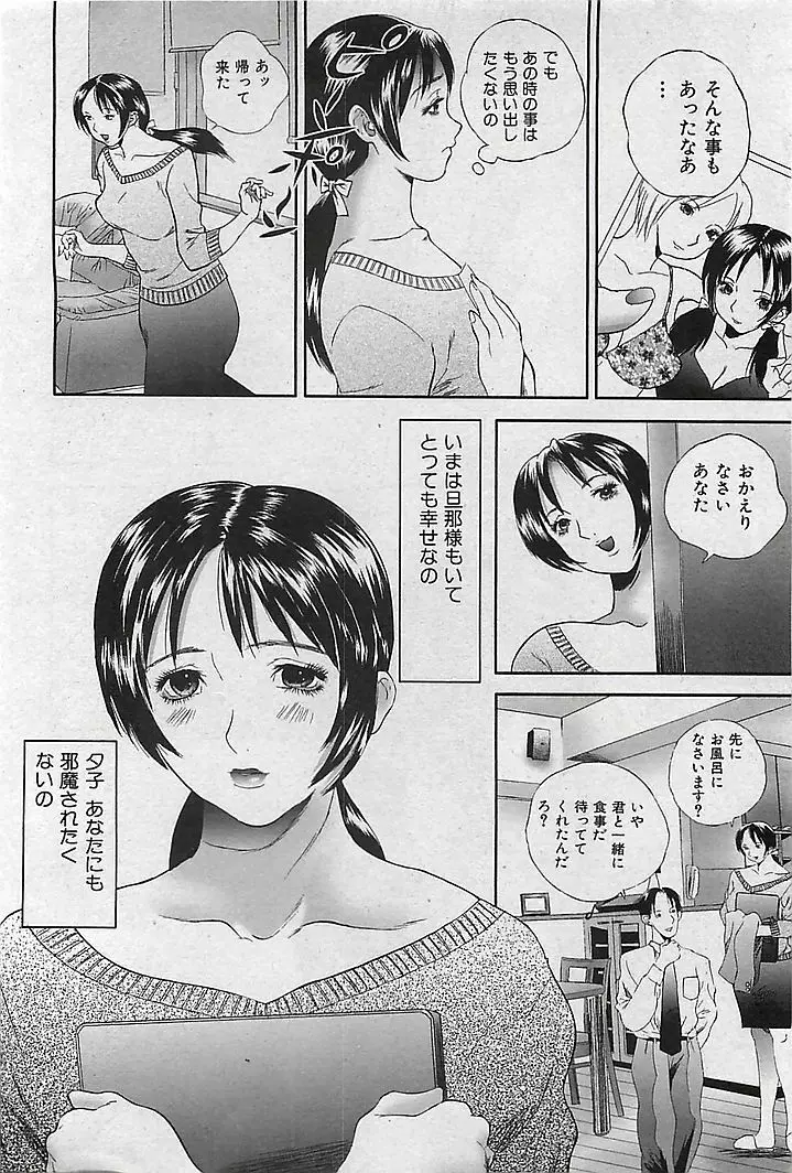 COMIC 曼天 Vol.38 2004年12月 158ページ