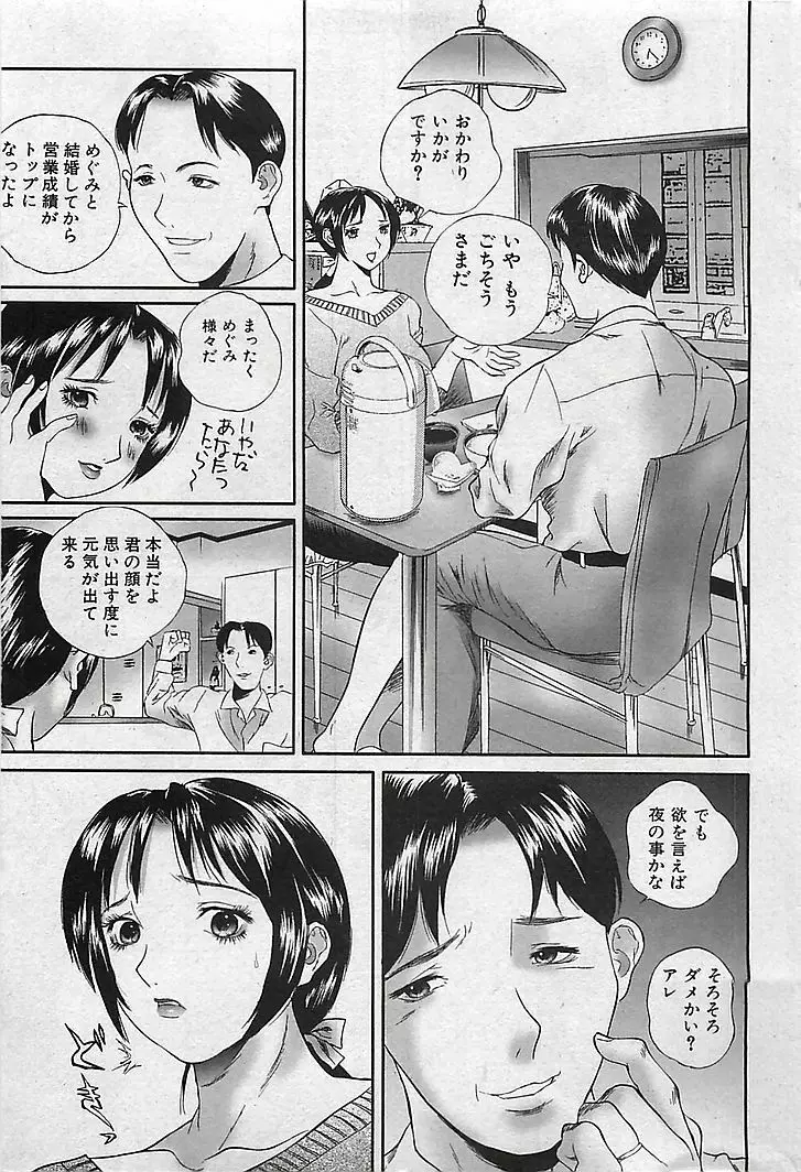 COMIC 曼天 Vol.38 2004年12月 159ページ