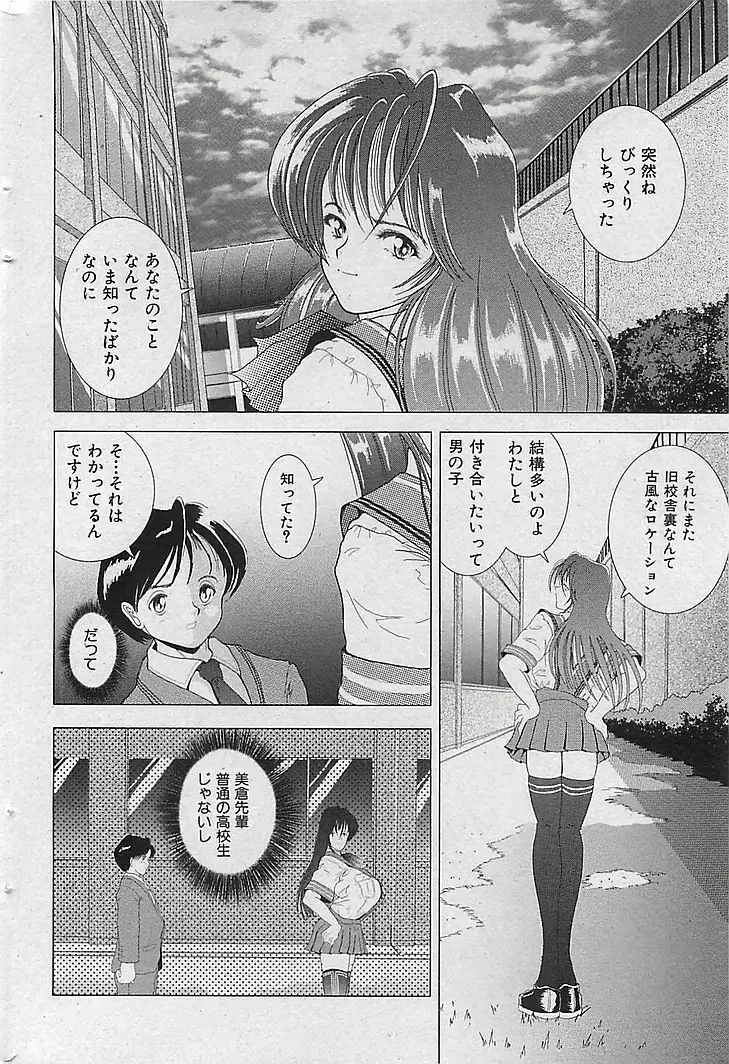 COMIC 曼天 Vol.38 2004年12月 61ページ