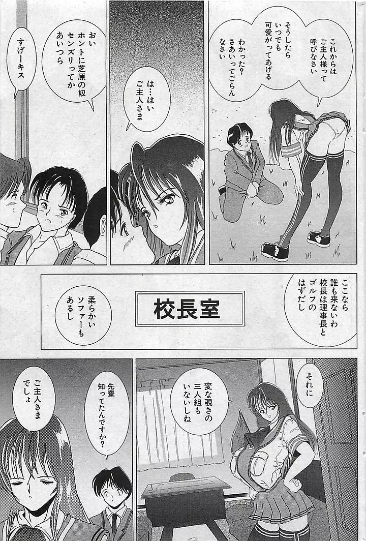 COMIC 曼天 Vol.38 2004年12月 70ページ