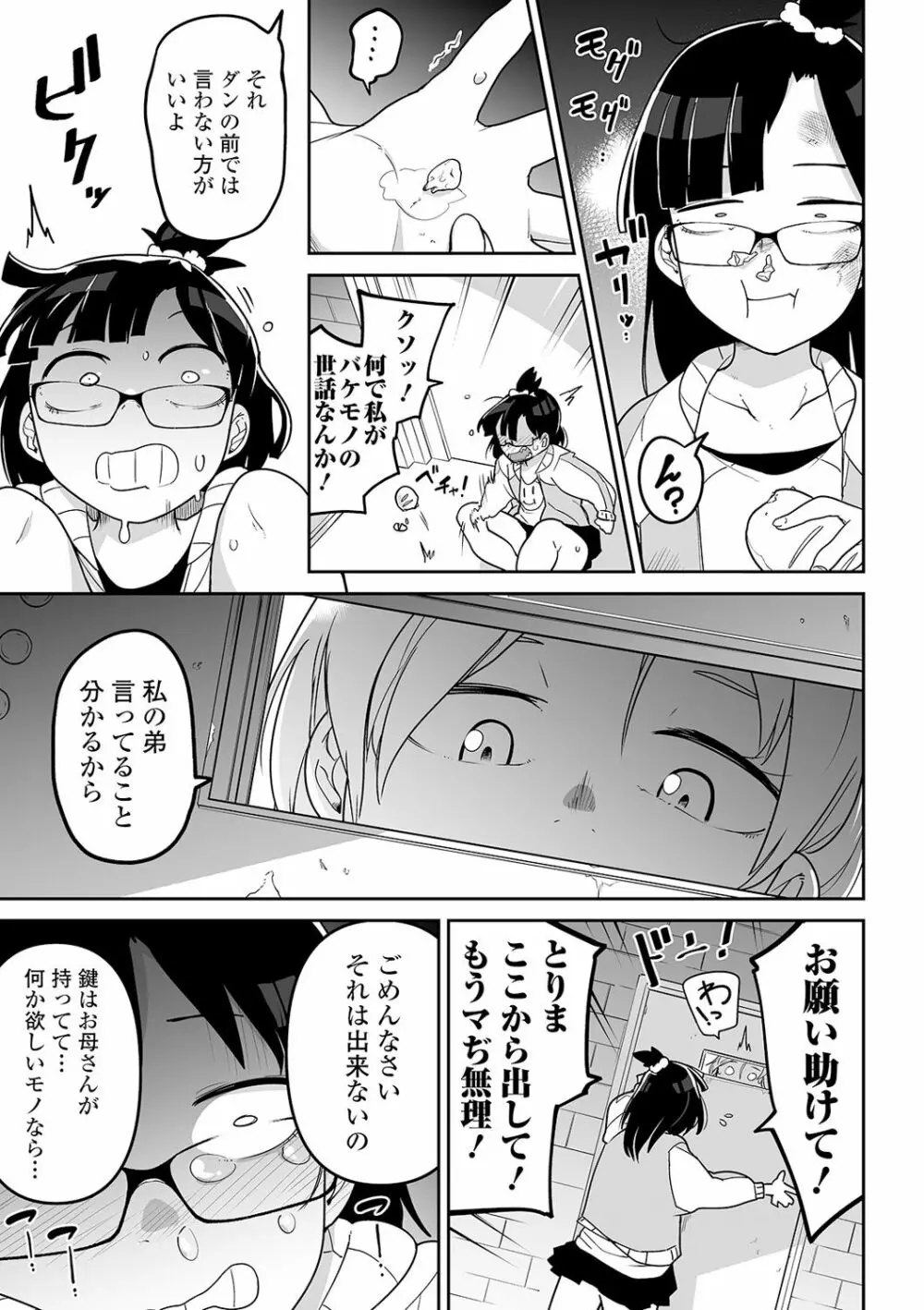 リョナキング vol.9 15ページ