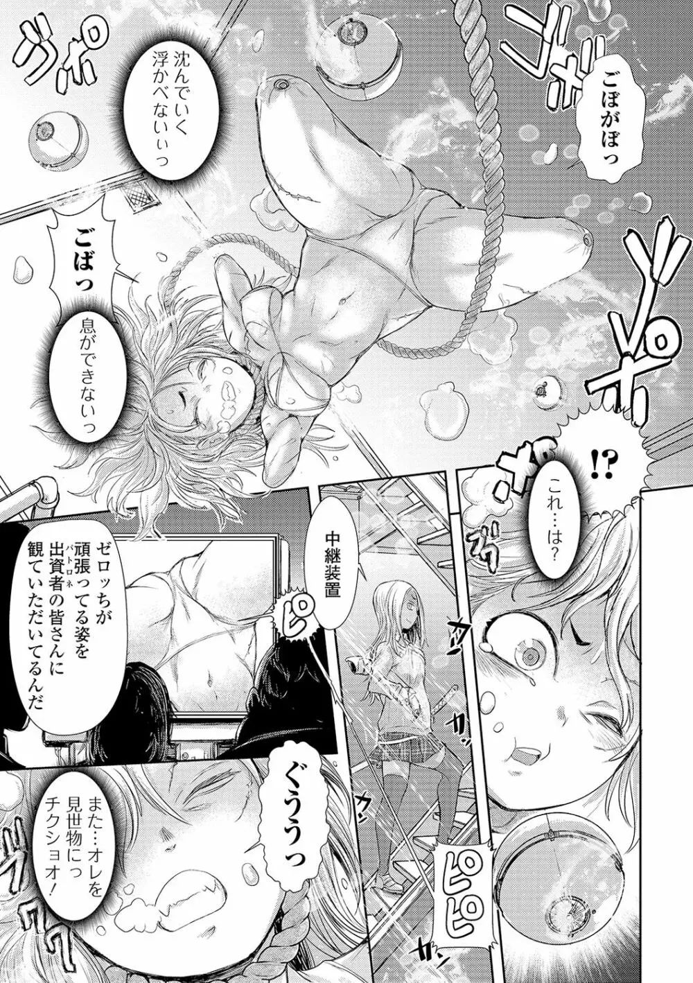 リョナキング vol.9 35ページ