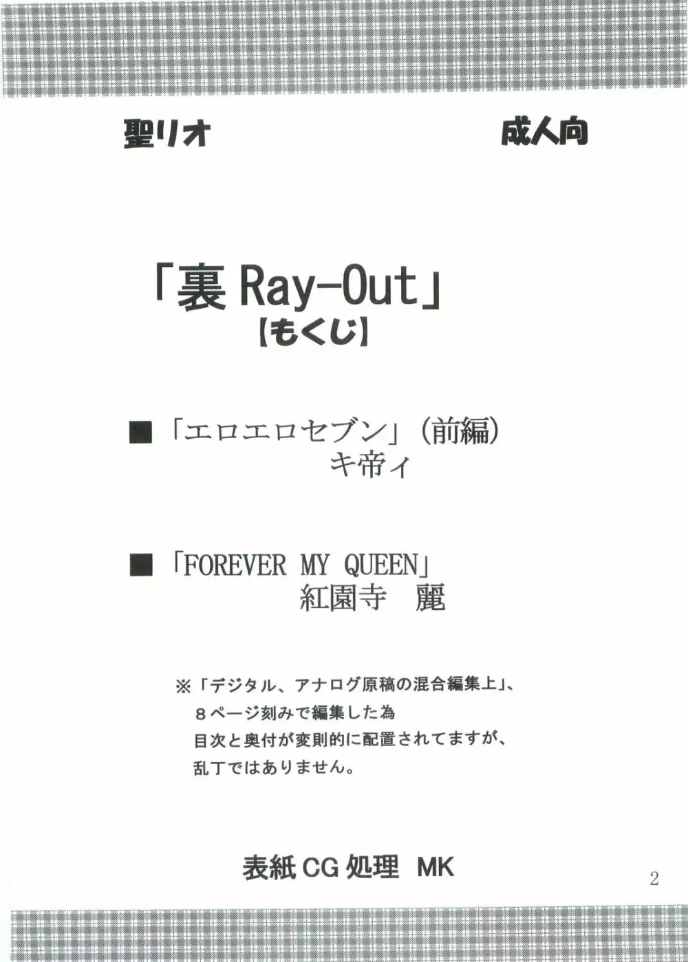 裏 ray-out 3ページ