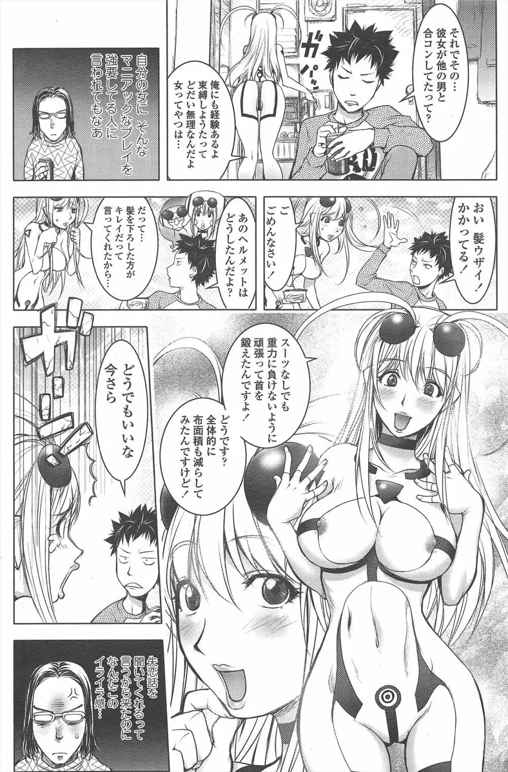 COMIC ペンギンクラブ 2011年2月号 194ページ