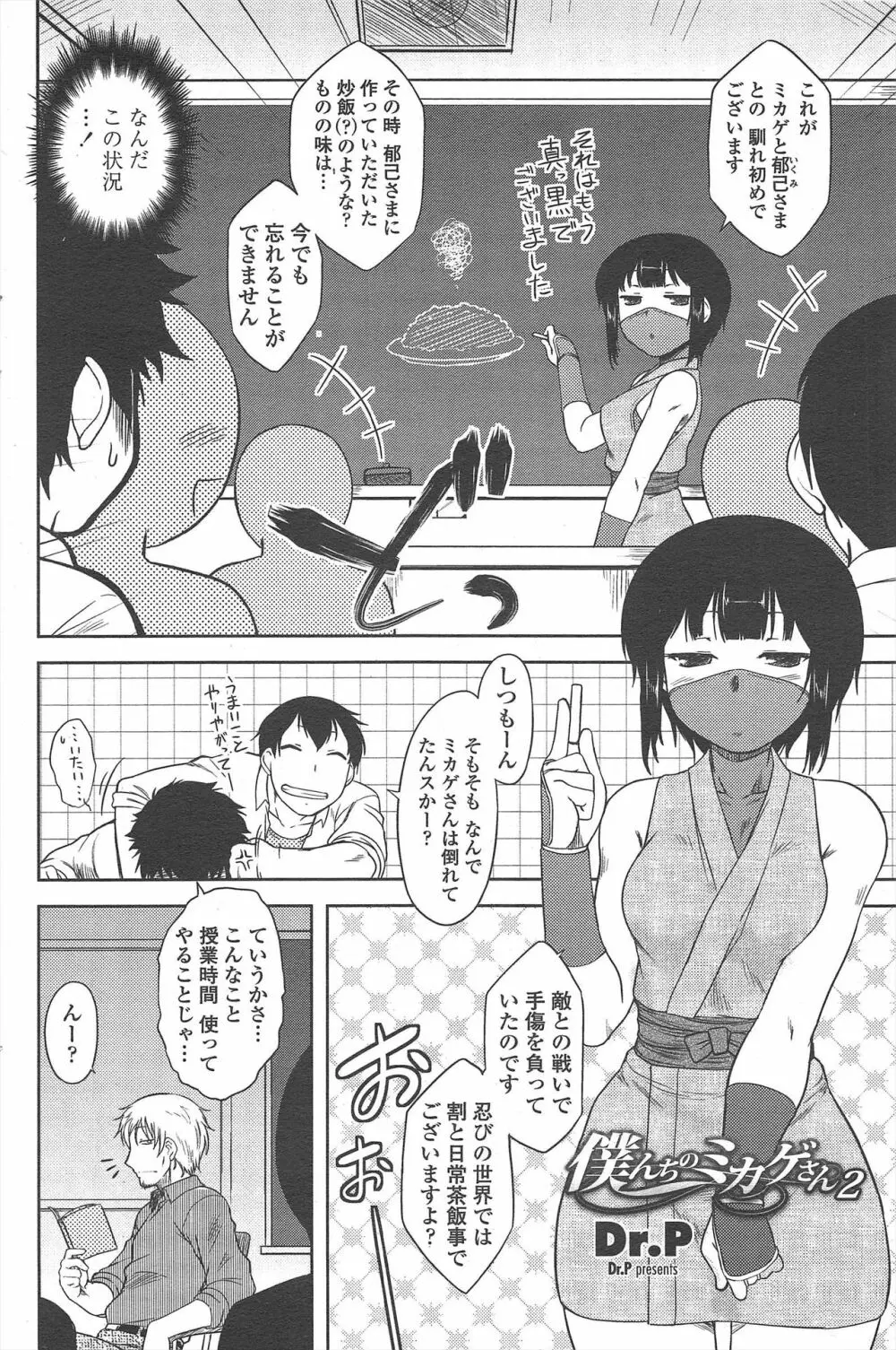 COMIC ペンギンクラブ 2011年2月号 94ページ