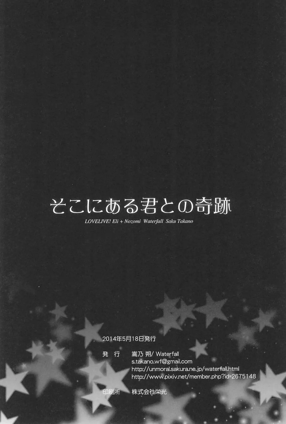 タカラモノの日々。 66ページ