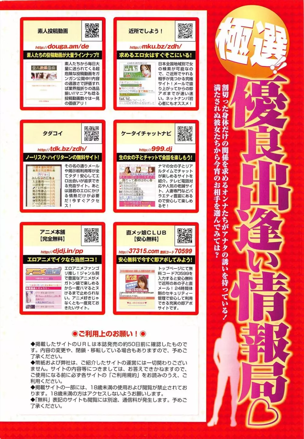 COMIC ペンギンクラブ 2011年4月号 274ページ