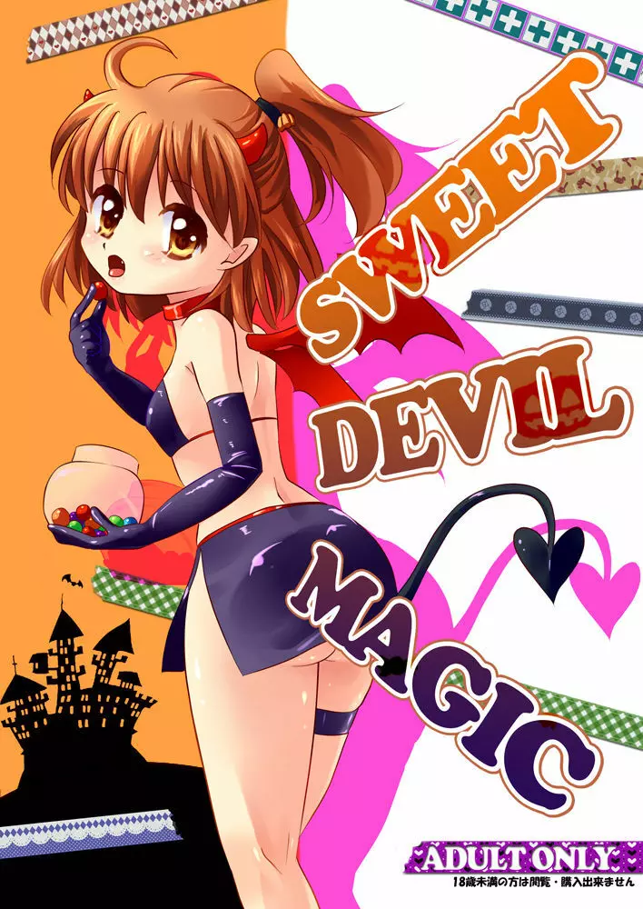 SWEET DEVIL MAGIC