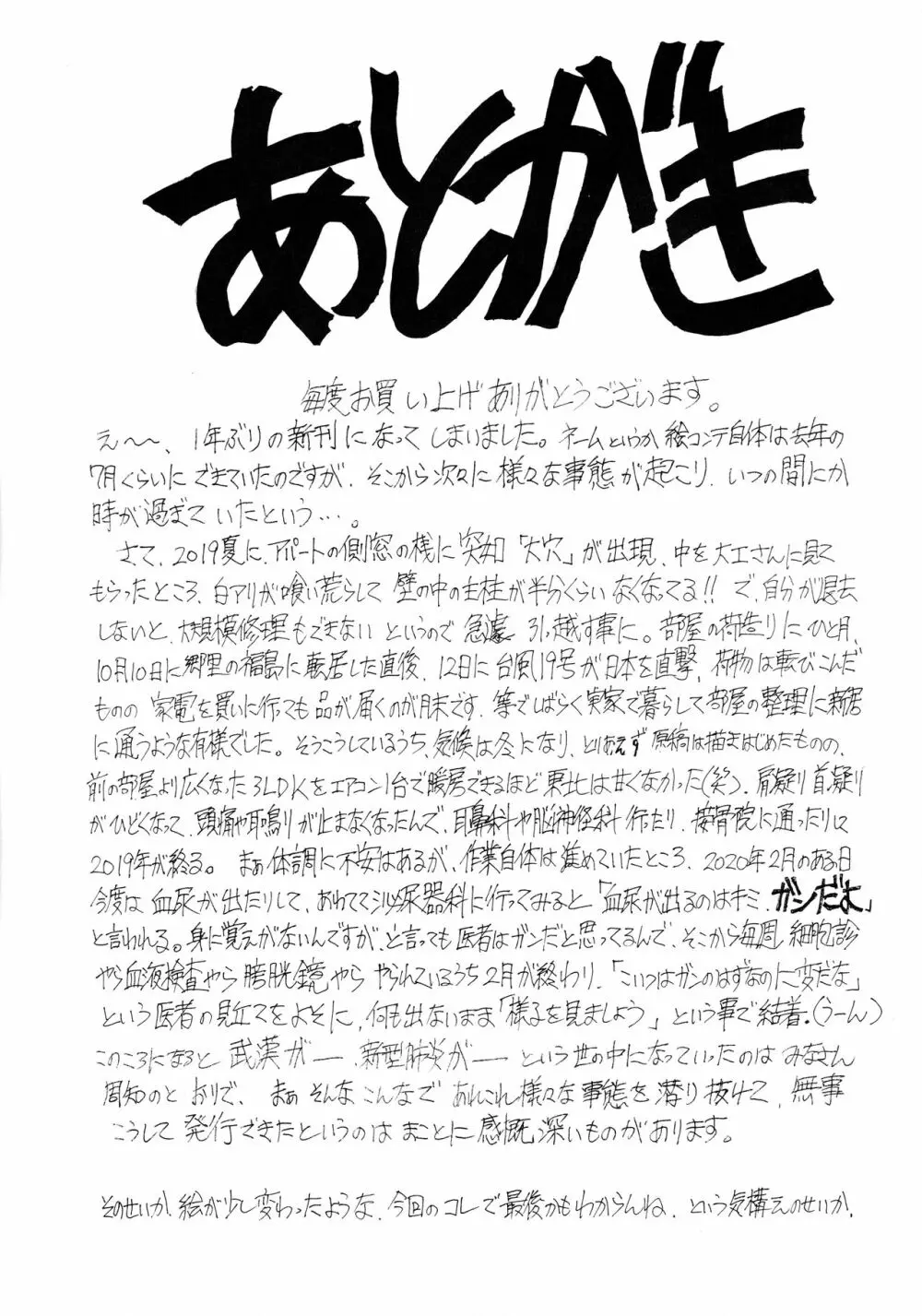 9時から5時までの恋人 第13-I話 40ページ