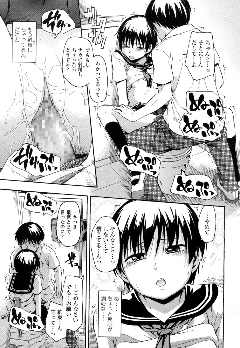 COMIC 高 Vol.1 100ページ