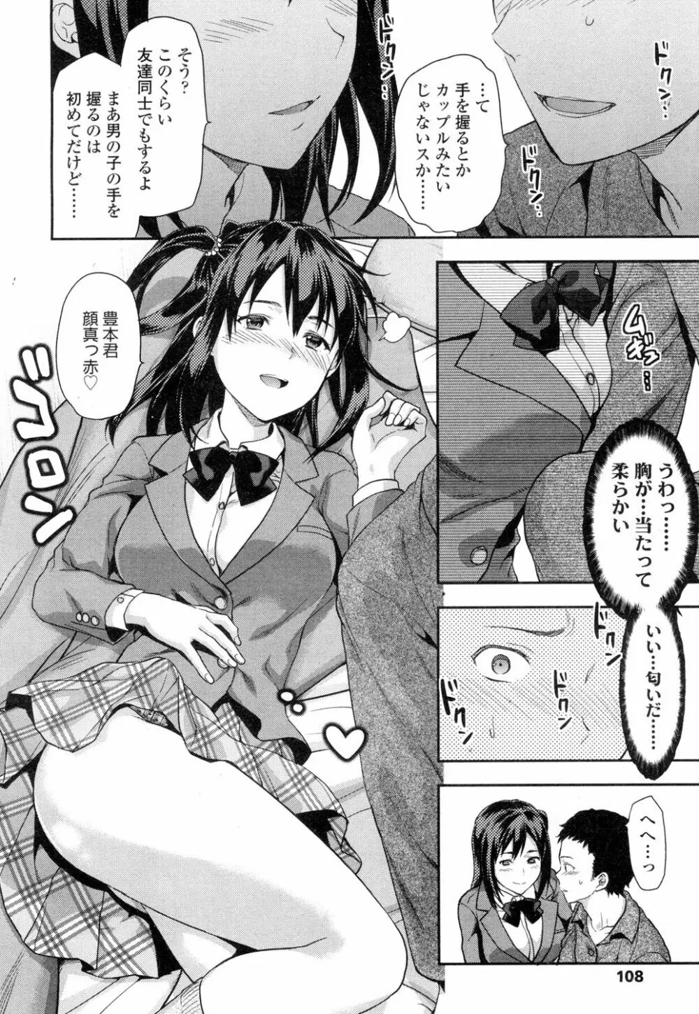 COMIC 高 Vol.1 109ページ