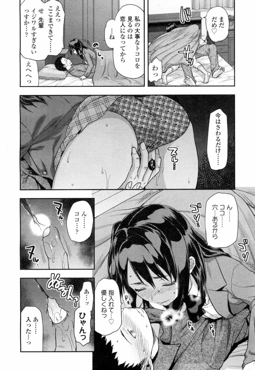 COMIC 高 Vol.1 117ページ