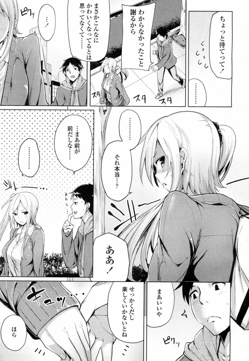 COMIC 高 Vol.1 130ページ