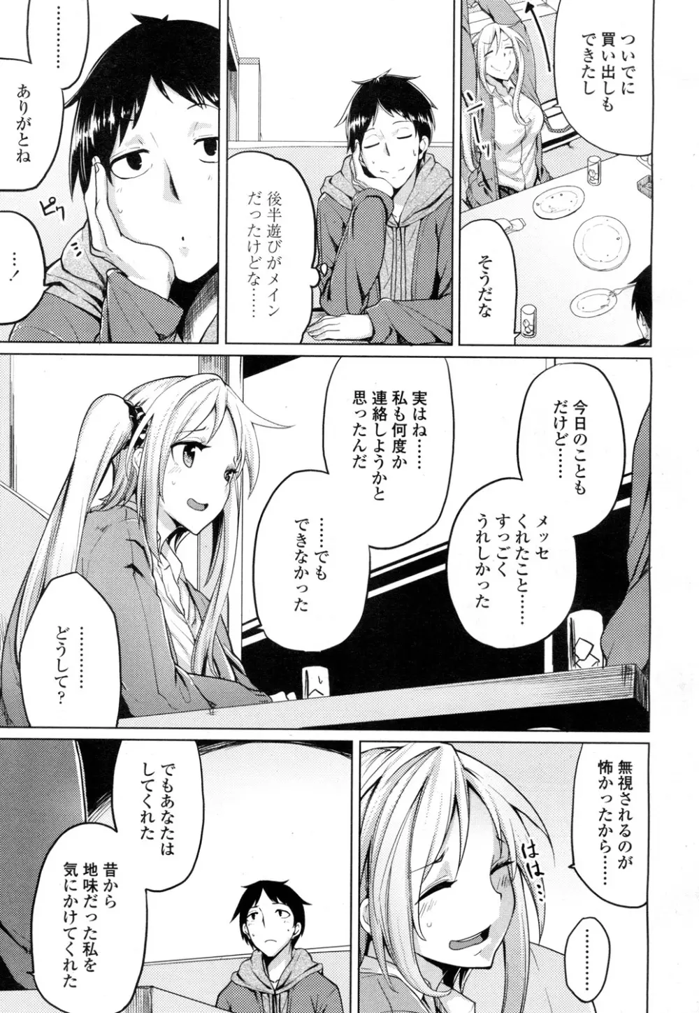 COMIC 高 Vol.1 132ページ