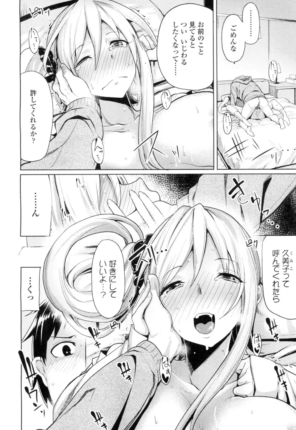 COMIC 高 Vol.1 143ページ