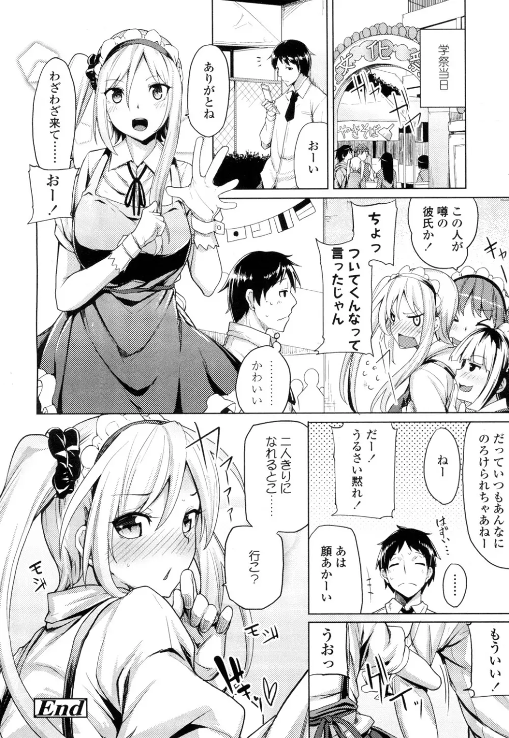 COMIC 高 Vol.1 147ページ