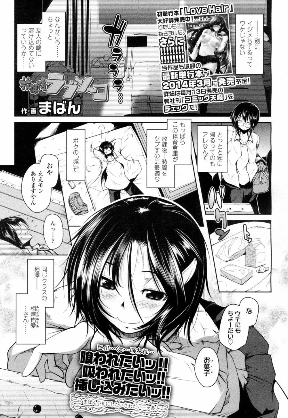 COMIC 高 Vol.1 148ページ