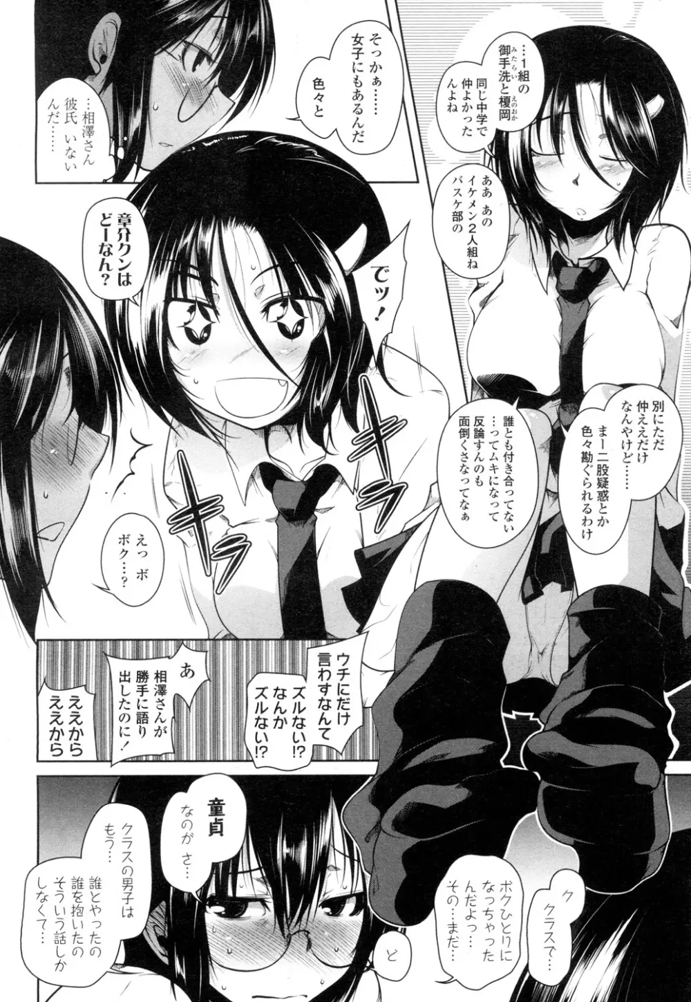 COMIC 高 Vol.1 151ページ