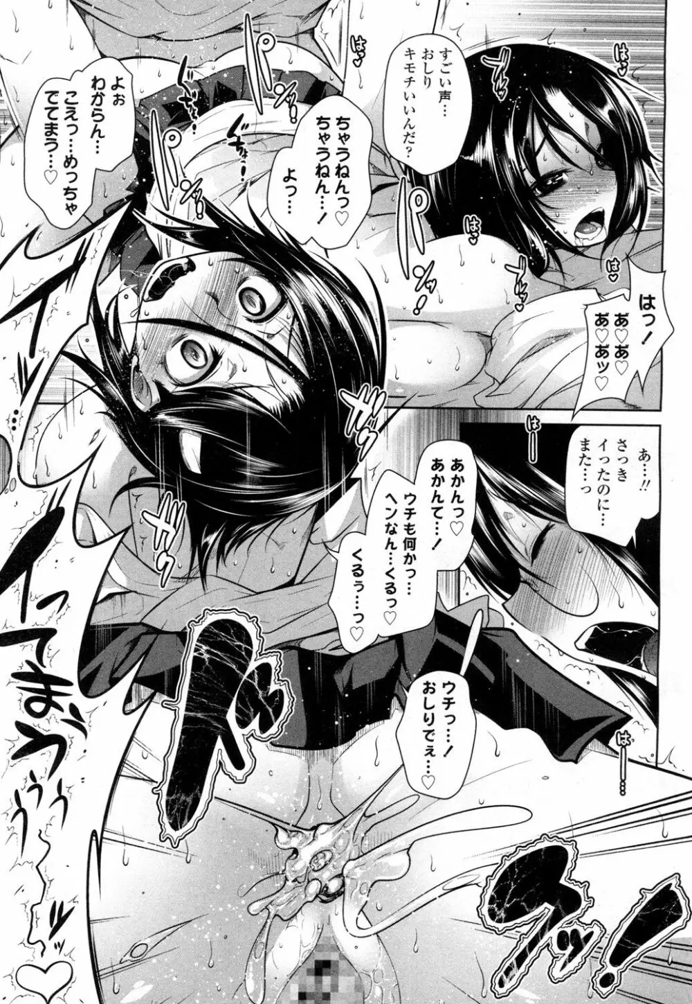 COMIC 高 Vol.1 166ページ